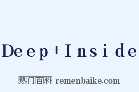 Deep+Inside是什么意思的图片